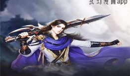 玄幻漫画大全,玄幻漫画大全探秘之旅