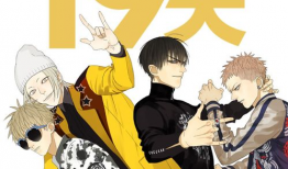 19天漫画免费阅读,畅享视觉盛宴，开启奇幻之旅